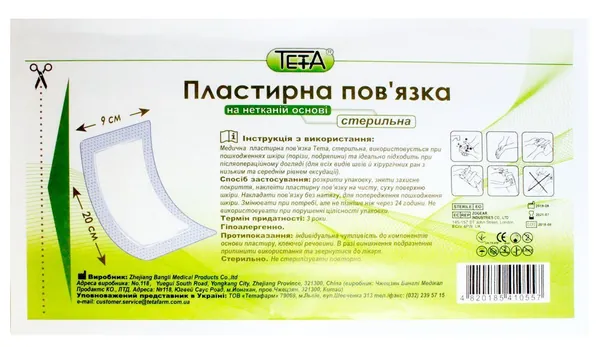 Пов'язка пластирна Teta стерильна неткана 9 см х 20 см, 1 штука