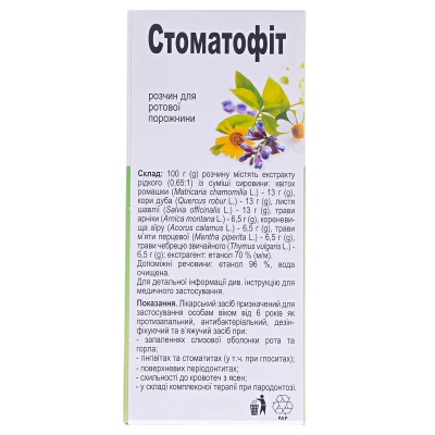 Стоматофит раствор д/рот. полос. по 100 мл во флак.