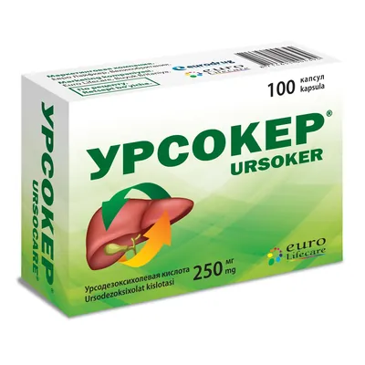 Урсокер капсули тв. по 250 мг №100 (25х4)