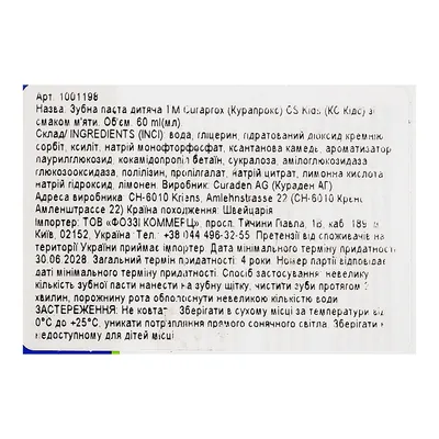 Зубна паста Curaprox Kids дитяча з фтором М'ята 6+, 60 мл