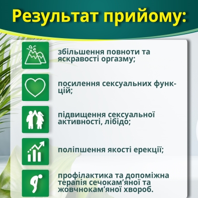 XL-супер формула капсулы по 300 мг №4+60