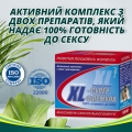 XL-супер формула капсулы по 300 мг №4+60