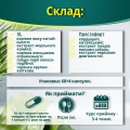 XL-супер формула капсулы по 300 мг №4+60