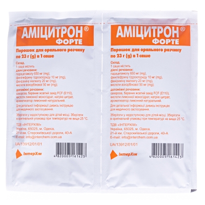 Аміцитрон форте порошок д/ор. р-ну по 23 г №10 у саше