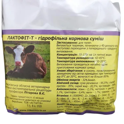 Лактофіт-Т (ДЛЯ ТВАРИН) сухе молоко 10% лактози, 25 кг