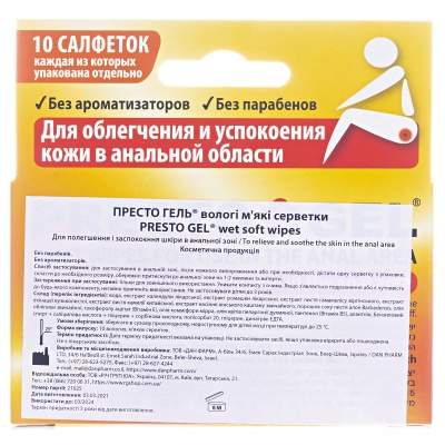 Престо гель серветки вологі №10