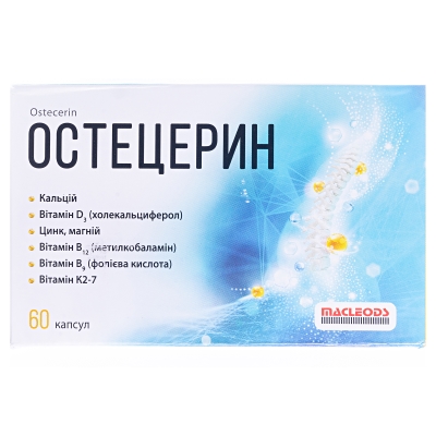 Остецерін капсули по 1 мг №60 (10х6)