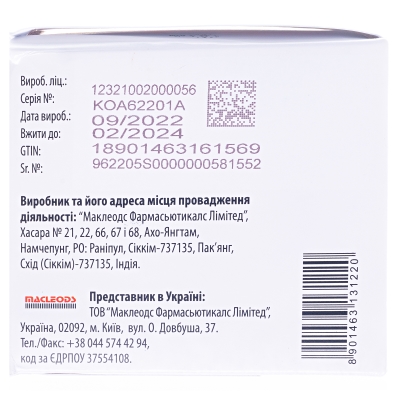 Остецерін капсули по 1 мг №60 (10х6)