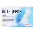 Остецерин капсули по 1 мг №60 (10х6)