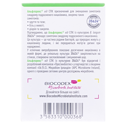 Сімбіозіс Альфлорекс від СПК капсули №30
