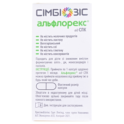 Сімбіозіс Альфлорекс від СПК капсули №30