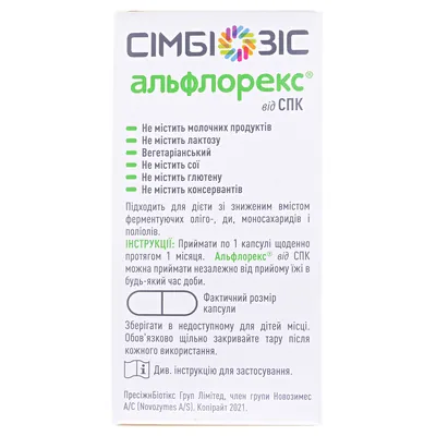 Сімбіозіс Альфлорекс від СПК капсули №30