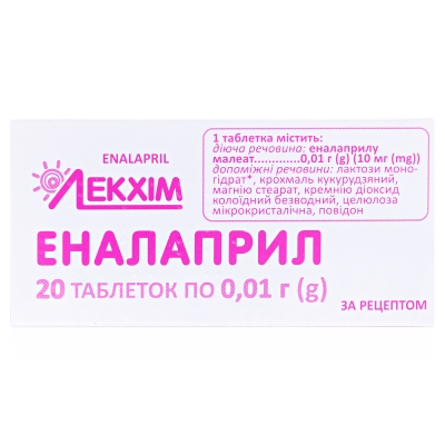 Еналаприл таблетки по 10 мг №20 (10х2)