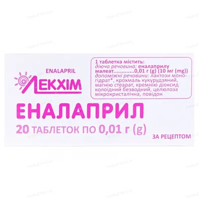 Еналаприл таблетки по 10 мг №20 (10х2)