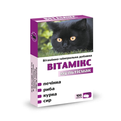 Вітамікс Мультисмак вітамінно-мінеральна добавка для кішок, 100 таблеток
