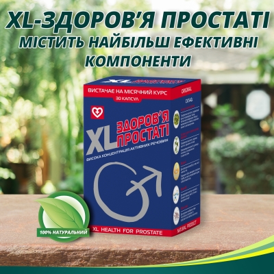 XL-Здоровье Простаты капсулы по 500 мг №30