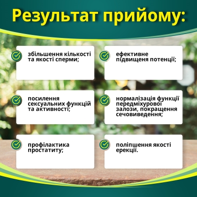 XL-Здоровье Простаты капсулы по 500 мг №30