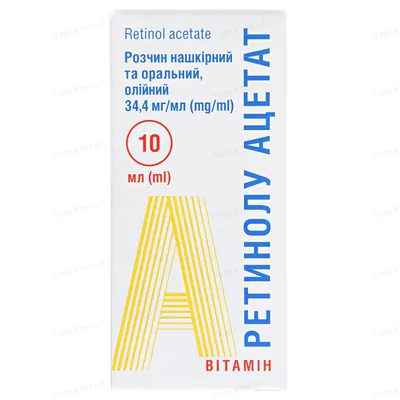 Ретинолу ацетат розчин олій. ор. та н/ш 3.44 % по 10 мл у флак.
