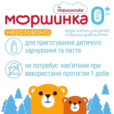 Вода питна Моршинка дитяча негазована, 1,5 л