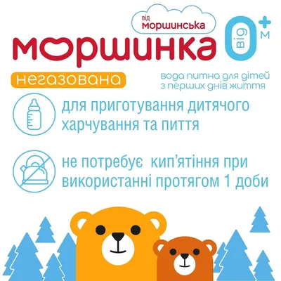 Вода питна Моршинка дитяча негазована, 6 л