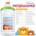 Вода питьевая Моршинка детская негазированная, 6 л