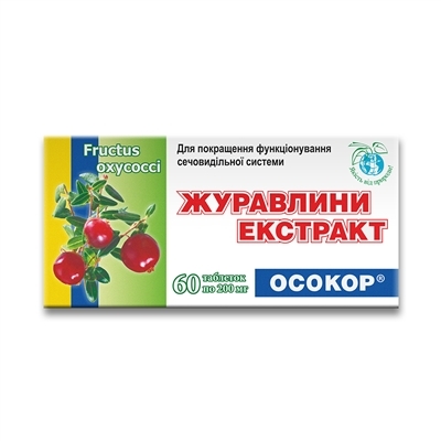Клюквы экстракт Осокор таблетки по 200 мг №60 (10х6)