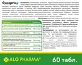 Синергін таблетки №60 (30х2)