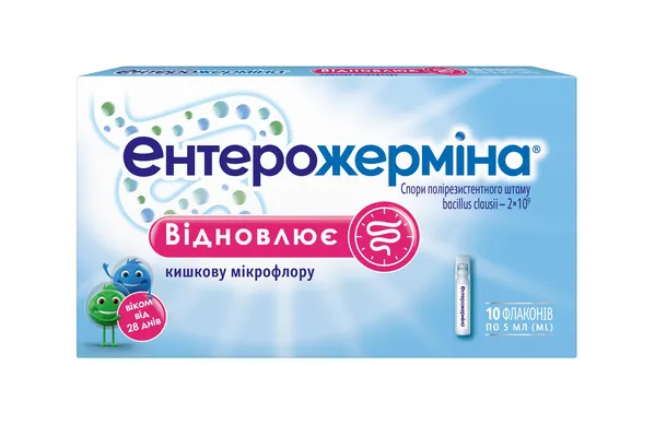 Ентерожерміна суспензія ор. по 5 мл №10 у флак.