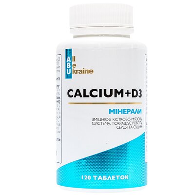 Кальций + Д3 ABU Calcium + D3 таблетки №120