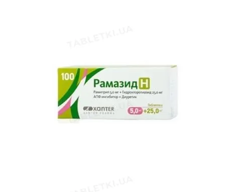 Рамазід Н таблетки по 5 мг/25 мг №100 (10х10)
