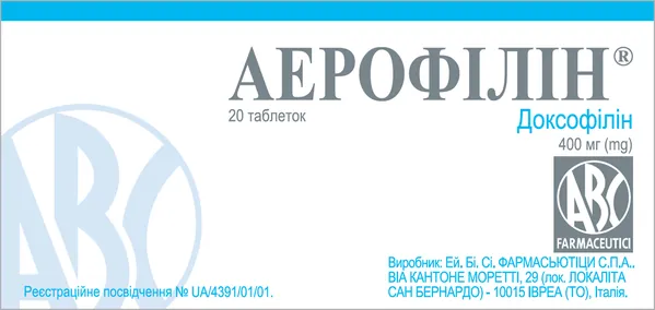 Аерофілін таблетки по 400 мг №20 (10х2)