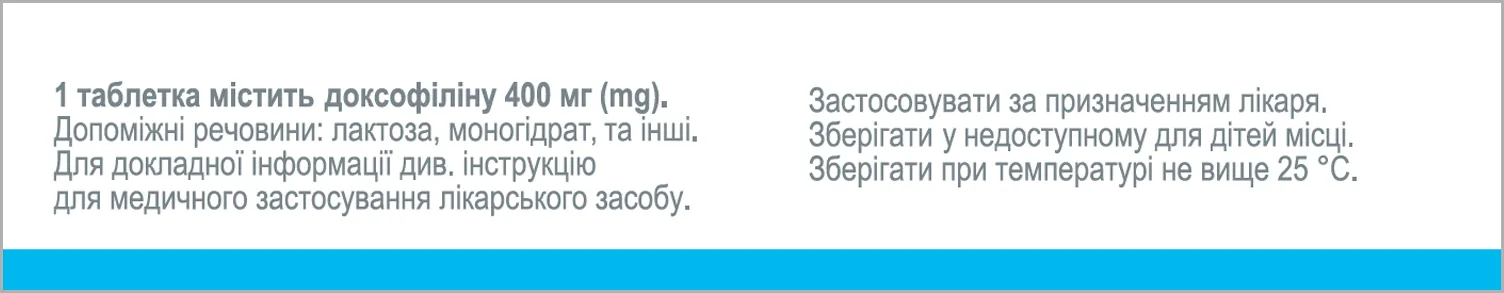 Аерофілін таблетки по 400 мг №20 (10х2)