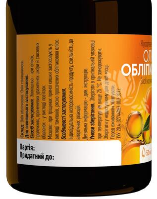 Облепиховое масло Ronpharm по 50 мл. во флак.