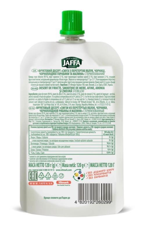 Смузі фруктове Jaffa яблуко, чорниця, аронія, малина, 120 г