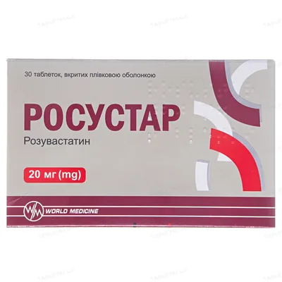Росустар таблетки, в/плів. обол. по 20 мг №30 (10х3)