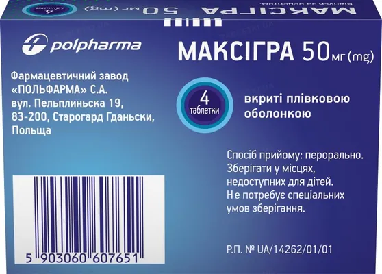 Максігра таблетки, в/плів. обол. по 50 мг №4