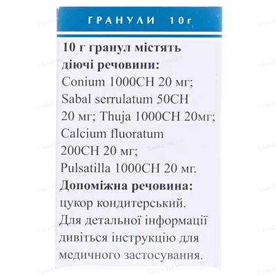 Аденома-гран гранули по 10 г у пенал.