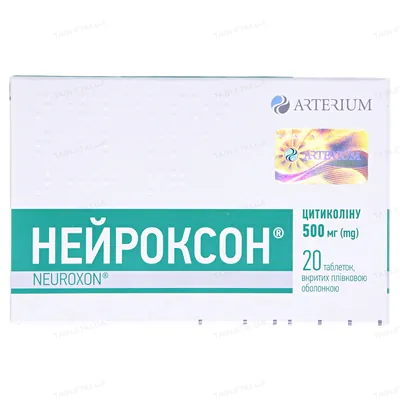 Нейроксон таблетки, в/плів. обол. по 500 мг №20 (10х2)
