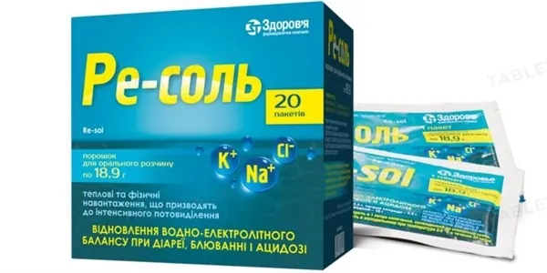 Ре-соль порошок д/ор. р-ну по 18.9 г №20 у пак.