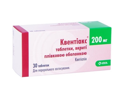 Квентіакстаблетки,в/плів.обол.по200мг№30(10х3)