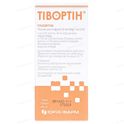 Тівортін розчин д/інф. 42 мг/мл по 100 мл у пляш. в пач.
