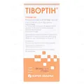 Тівортін розчин д/інф. 42 мг/мл по 100 мл у пляш. в пач.