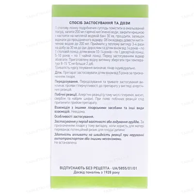 Вільхи супліддя по 100 г у пач. з внут. пак.