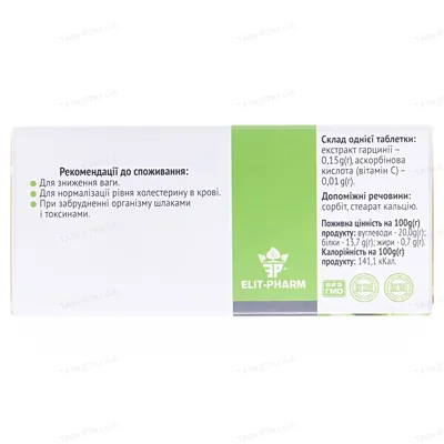 Екстракт Гарцинії Elit-Pharm таблетки №80 (10х8)