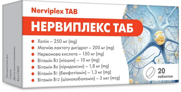 Нервиплекс Таб таблетки №20