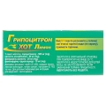 Гриппоцитрон хот лимон порошок д/ор. р-ра по 4 г №10 в пак.