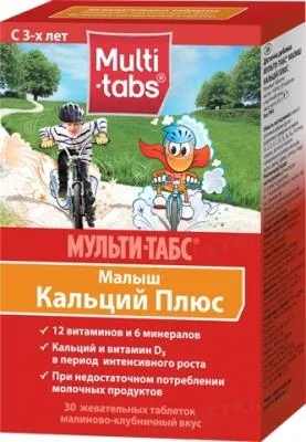Мульти-табс Малюк Кальцій Плюс таблетки жув. №30 (10х3)