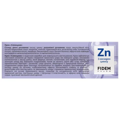 СкіноЦинк Fidem Pharm крем, 75 мл