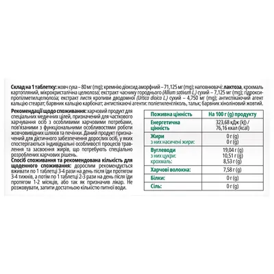 ХоліХелс Health House таблетки вкриті оболонкою №50 (10х5)