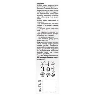 Пантенол Fidem Pharm медичний виріб для шкіри аэрозоль, 130 г